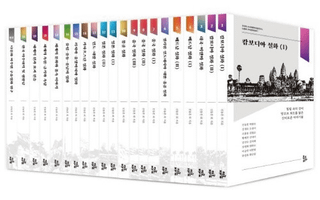 다문화 구비문학대계 (¿ʸʸ) 21