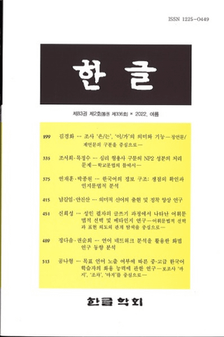 한글 (ϥ󥰥)83-2(336)2022