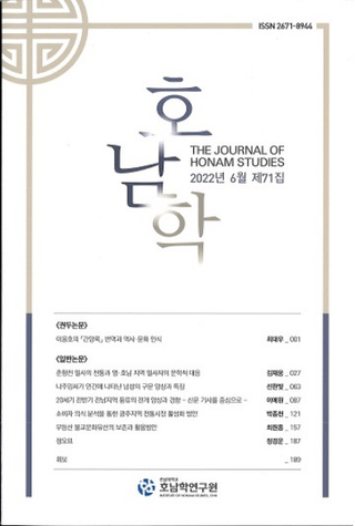 호남학 ()71(:ʸ)