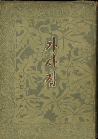 가사집 (λ콸)