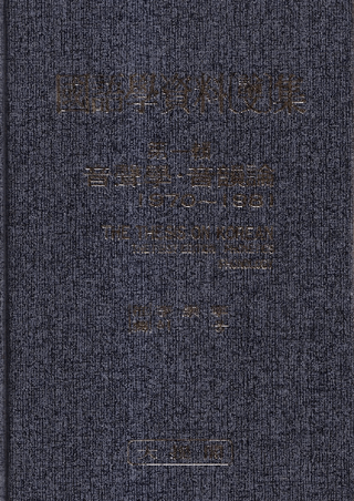 ػʸ콴ء1970-1981
