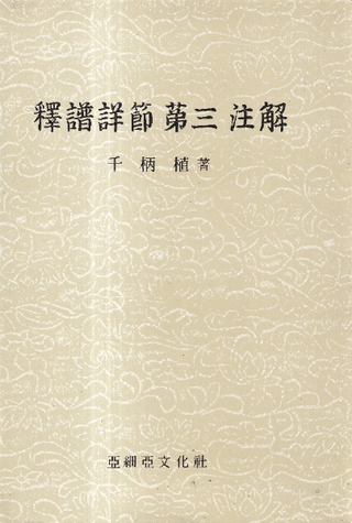  軰 