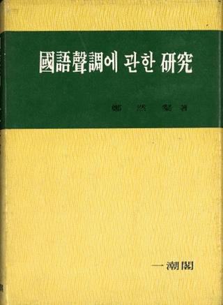 ԢĴ에 관한  (Ĵ˴ؤ븦)