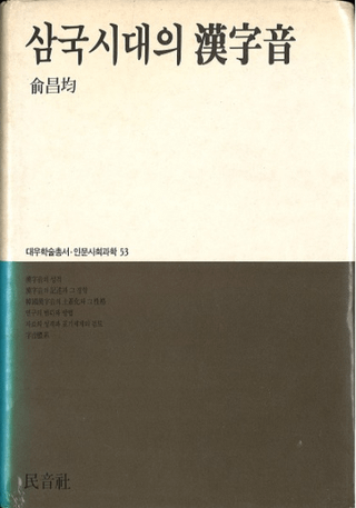 삼국시대의  (δ)