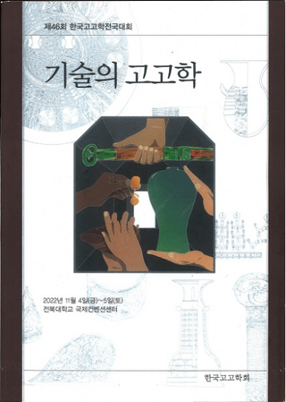 기술의 고고학 (Ѥι͸ų)