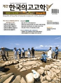 계간 한국의 고고학 (季刊 韓国の考古学) 2014 Vol.27