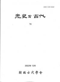 先史와 古代 (先史と古代) 70