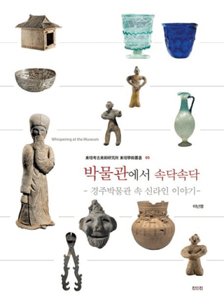 박물관에서 속닥속닥 (ʪۤǤ)Ľʪۤοͤ