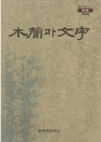 ڴ과 ʸ (ڴʤʸ) 3