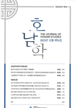 호남학 ()74(:ʸ)