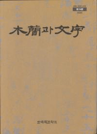 ڴ과 ʸ (ڴʤʸ) 24