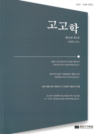 고고학 (͸ų)221