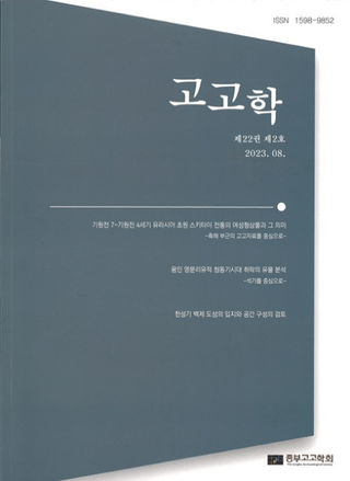 고고학 (͸ų)222