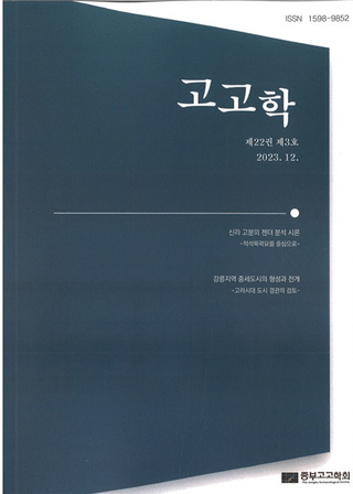 고고학 (͸ų)223