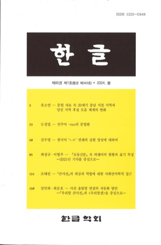 한글 (ϥ󥰥)85-1(343)2024