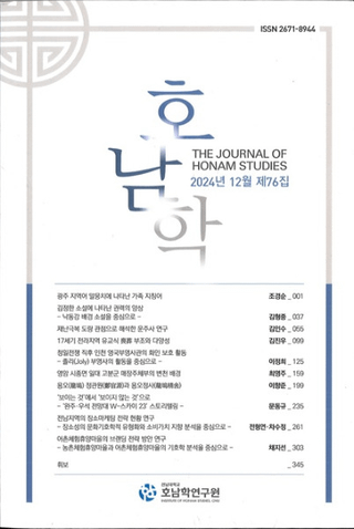호남학 ()76(:ʸ)
