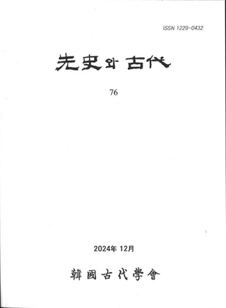 先史와 古代 (先史と古代) 76