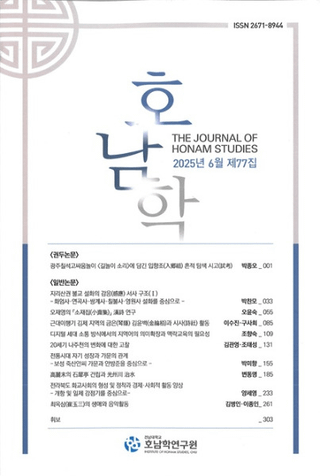 호남학 ()77(:ʸ)