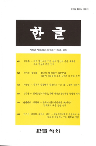 한글 (ϥ󥰥)86-2(348)2025