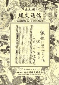 彣ʸ̿No.16