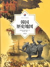 韓国歴史地図