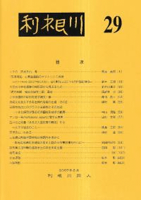 29桡