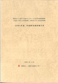 2005ǯٶƱ