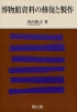 ʪۻν