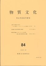 ʪʸ84