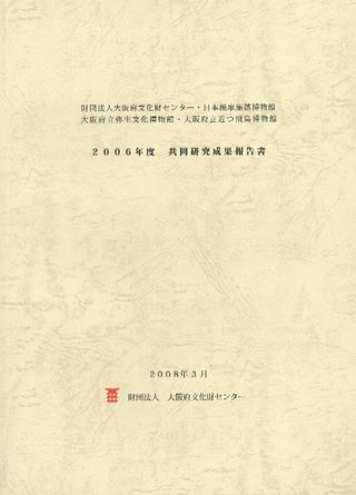 2006ǯٶƱ