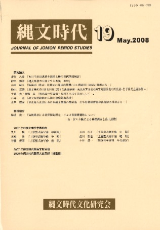 縄文時代 第19号