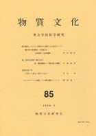 ʪʸ85