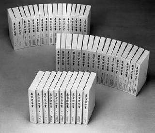 真言宗全書(全42巻)付解題・索引(全44冊)