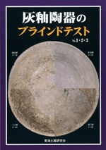 ƫΥ֥饤ɥƥȡNo.123