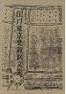 江戸東京梵鐘銘文集