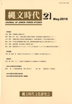 縄文時代 第21号