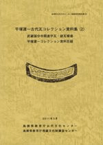 ʿͱ崤쥯2¢ʬϢƪ
