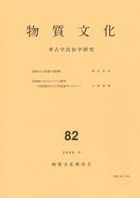 ʪʸ82