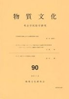 ʪʸ90