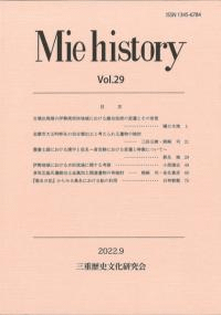 Miehistoryvol.29