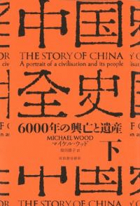 ˡ6000ǯζ˴Ȱ仺