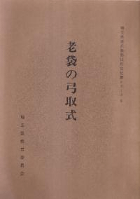 Ϸޤεݼ輰