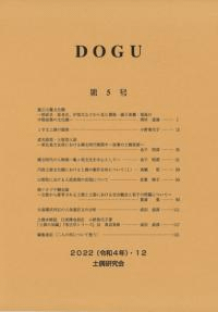 DOGU5桡