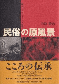 ̱¯θ : ̥ΤޤĤꡦκפ  