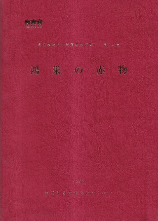 ʪ