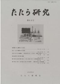 鸦桡60