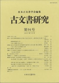 ʸ񸦵桡94