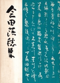 潸