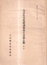 弥勒寺遺跡