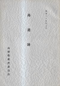 島遺跡